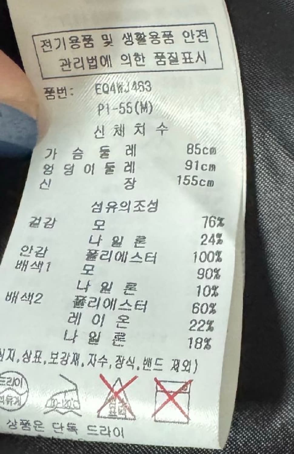 에고이스트 컬러배색 자켓 핑크 55 상품이미지9
