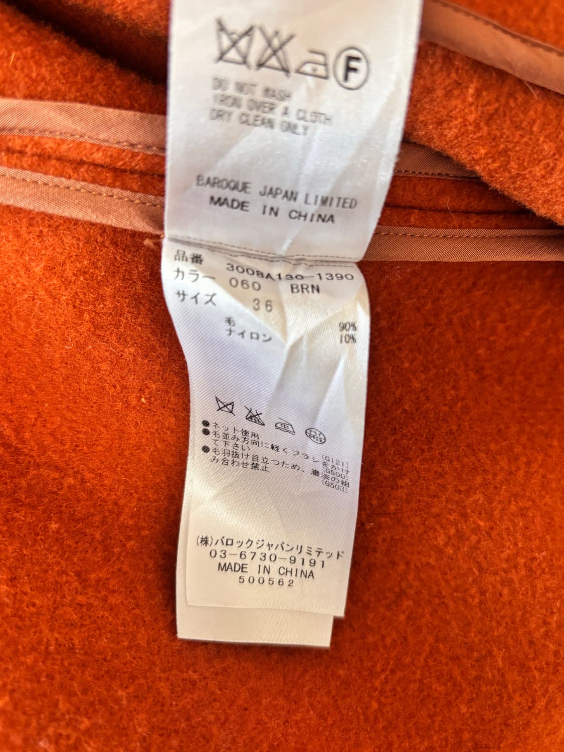 엔폴드 빈티지 코트 상품이미지4