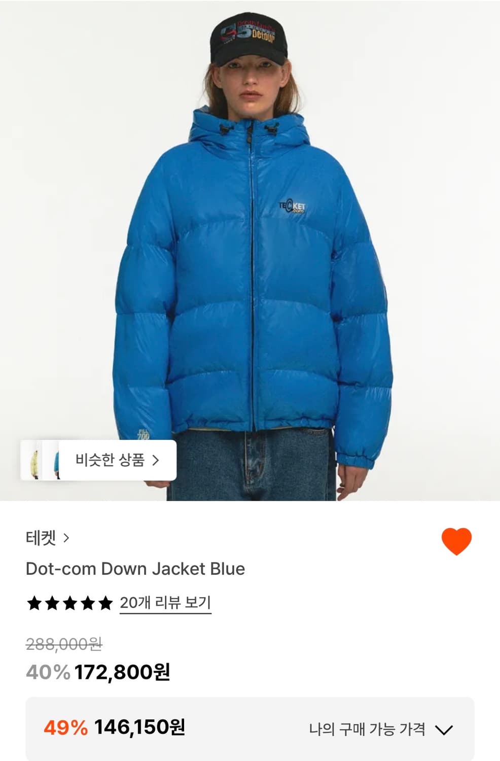 테켓 패딩 파란색 L size 새상품 상품이미지1