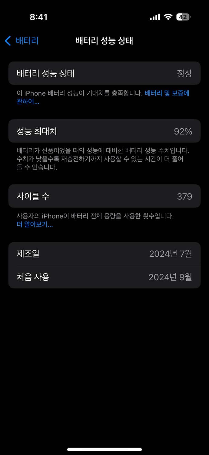 아이폰 16프로 256GB 블랙티타늄 판매합니다 상품이미지9