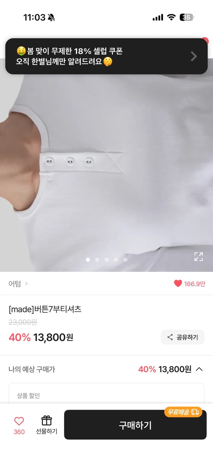 릿킴, 어텀, 스컬프터, 스파오, 매니크 6종 일괄 상품이미지2