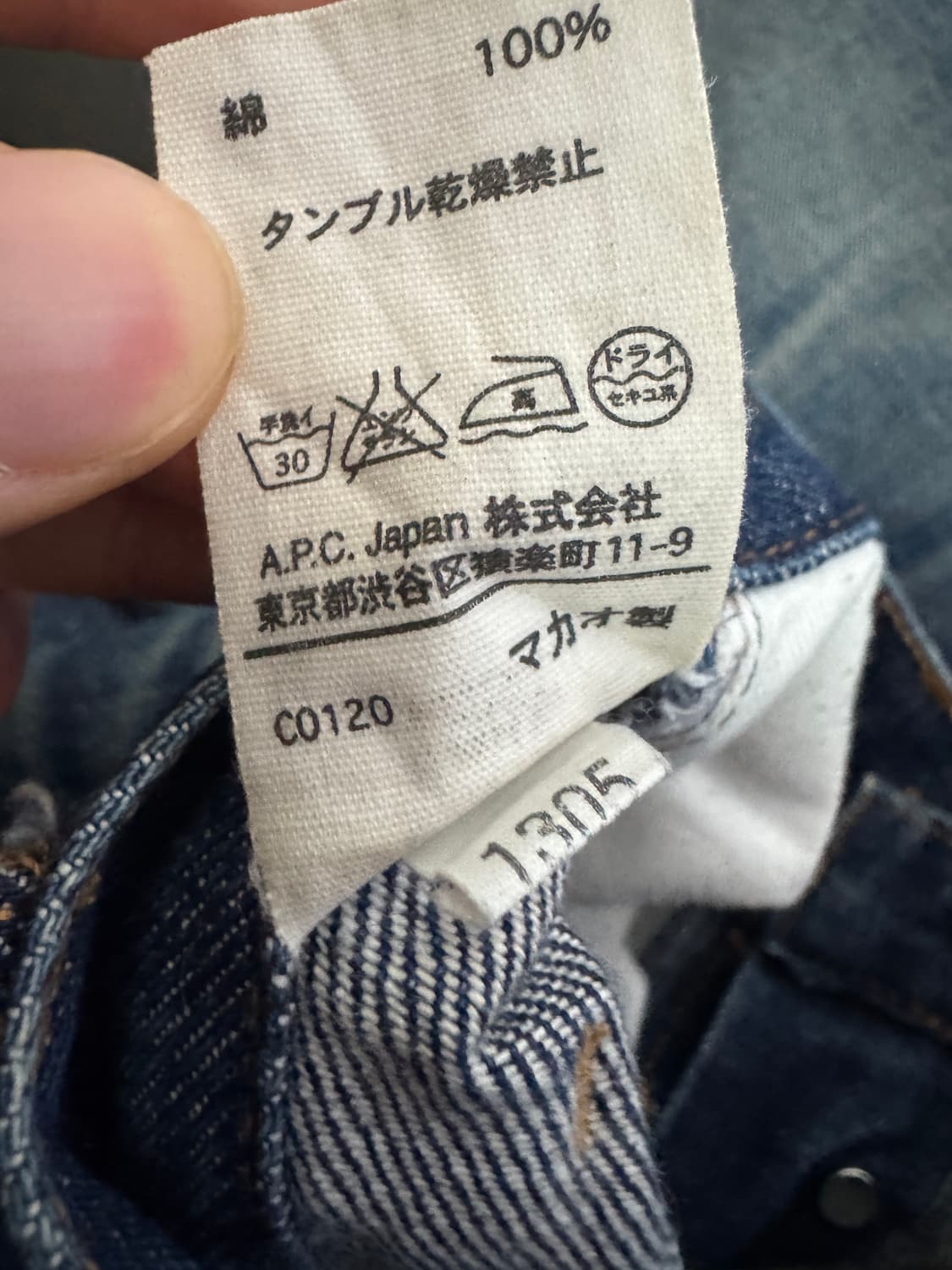 여성 일본 아페쎄 A.P.C 빈티지 워싱 데님팬츠 29.9인치 상품이미지5