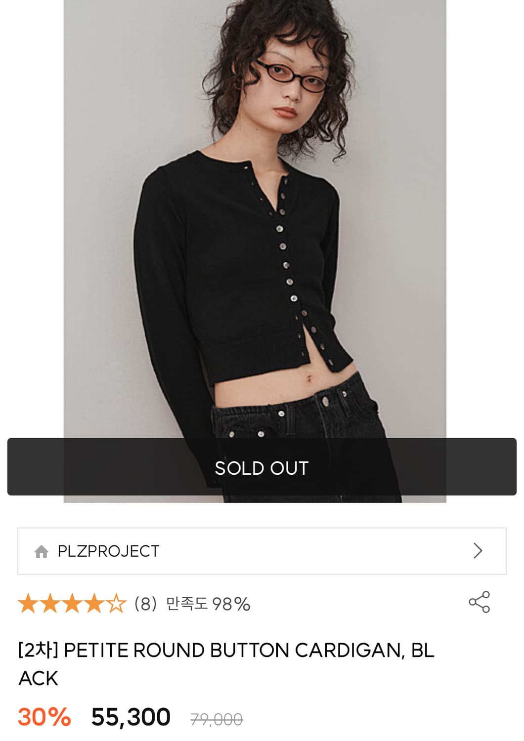 플리즈 프로젝트 블랙 가디건 상품이미지4