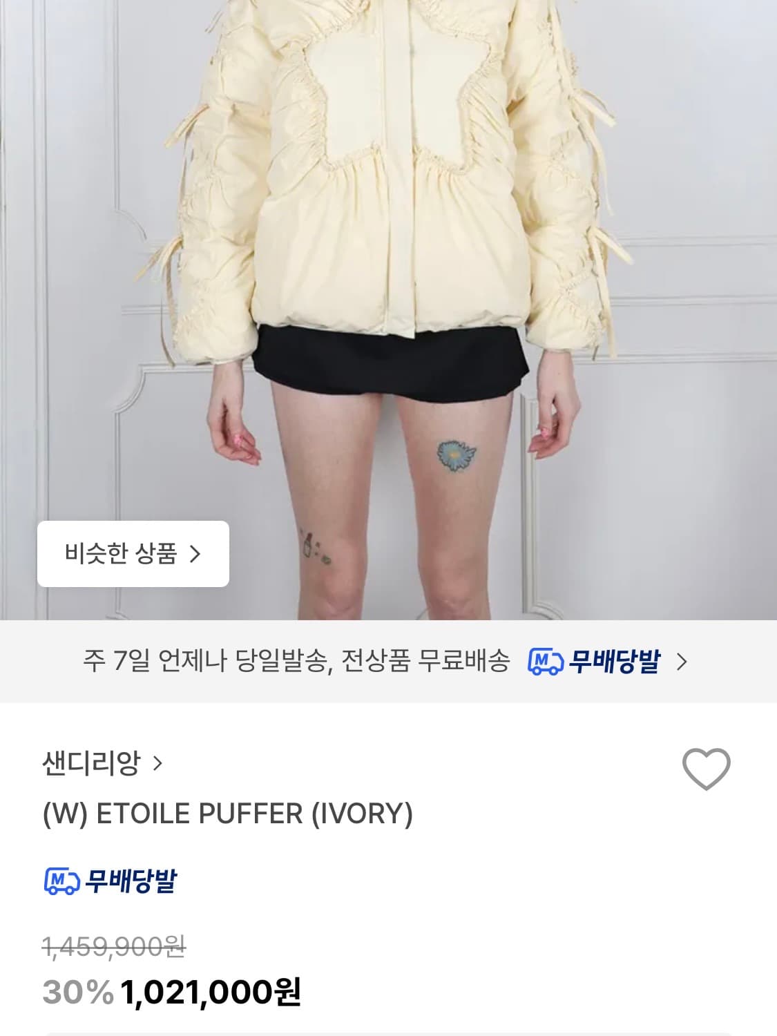 SANDY LIANG ETOILE PUFFER (M) / 샌디리앙 패딩 상품이미지7