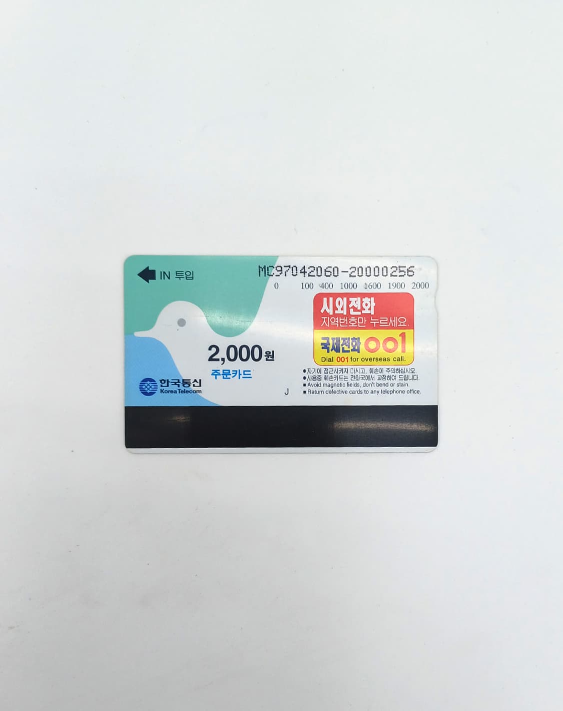 홍은동 기업은행 장미 y2k 전화카드 레트로 소품 상품이미지2