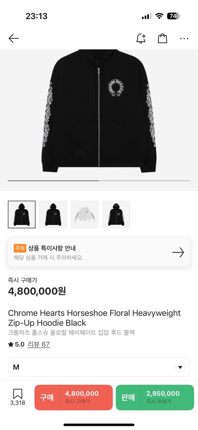 크롬하츠 홀스슈 플로랄 헤비웨이트 집업 후드 블랙 M 상품이미지1