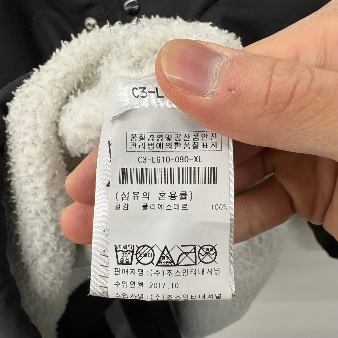 챔피온 블랙 뽀글이 안감 코치 자켓 XL 상품이미지8