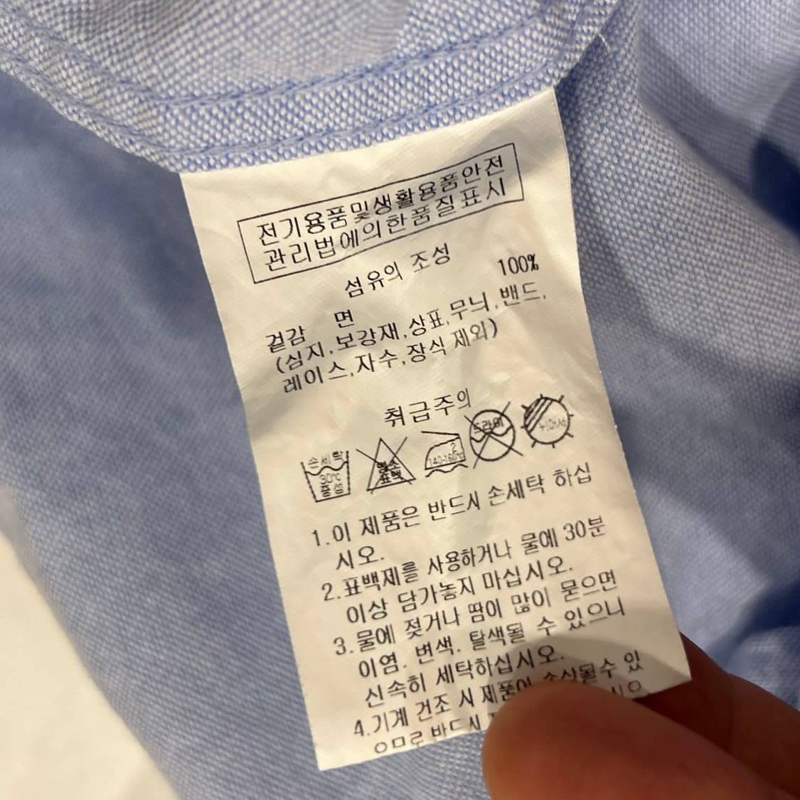 [L] 스타터 반팔 셔츠 하늘색 성조기 A630 상품이미지7
