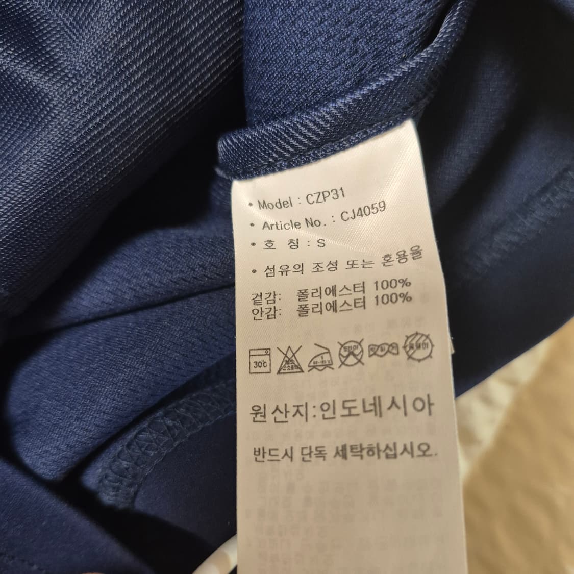 아디다스 집업져지 트랙탑 팝니다 상품이미지4