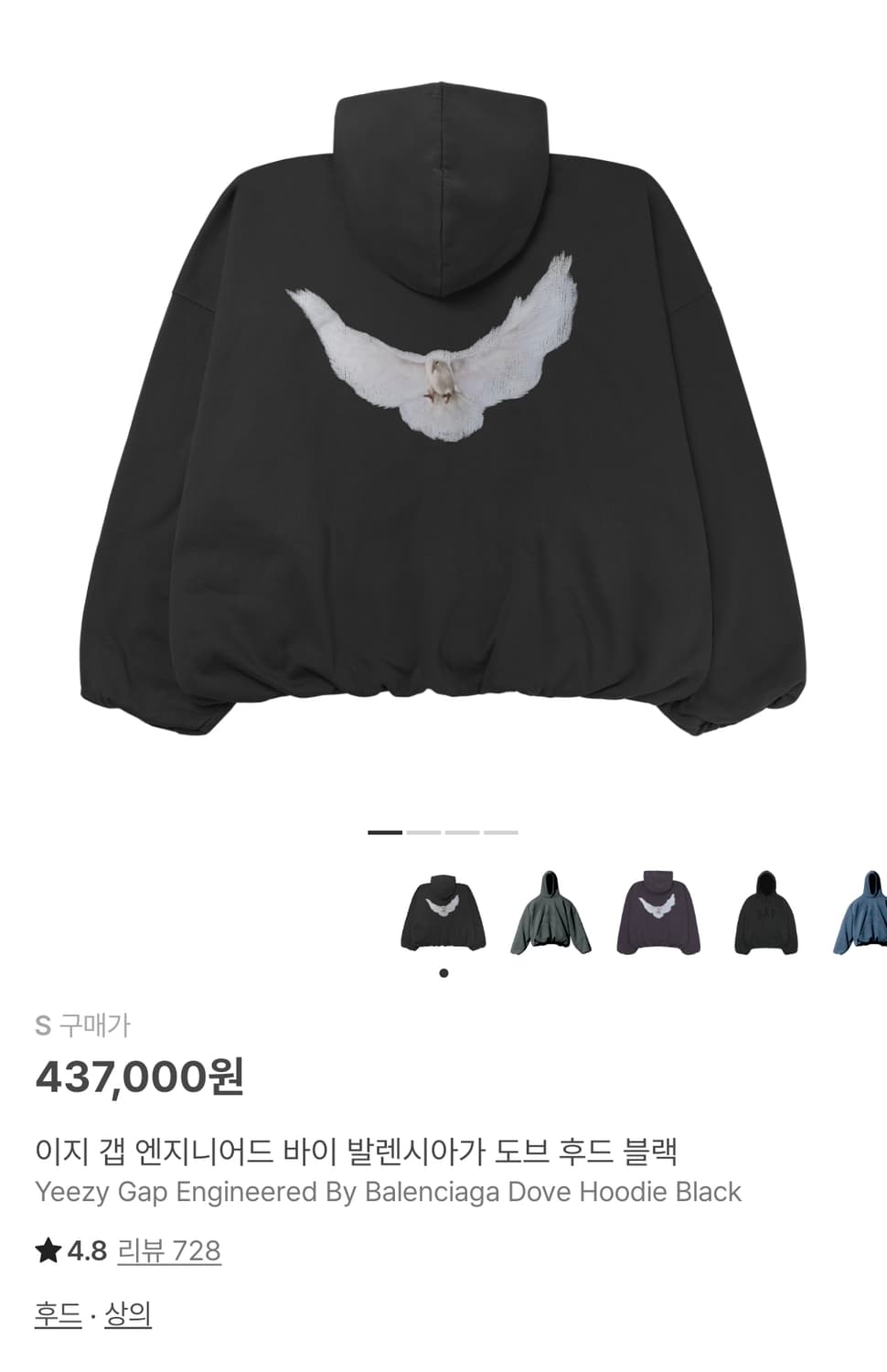 이지갭 S 상품이미지7