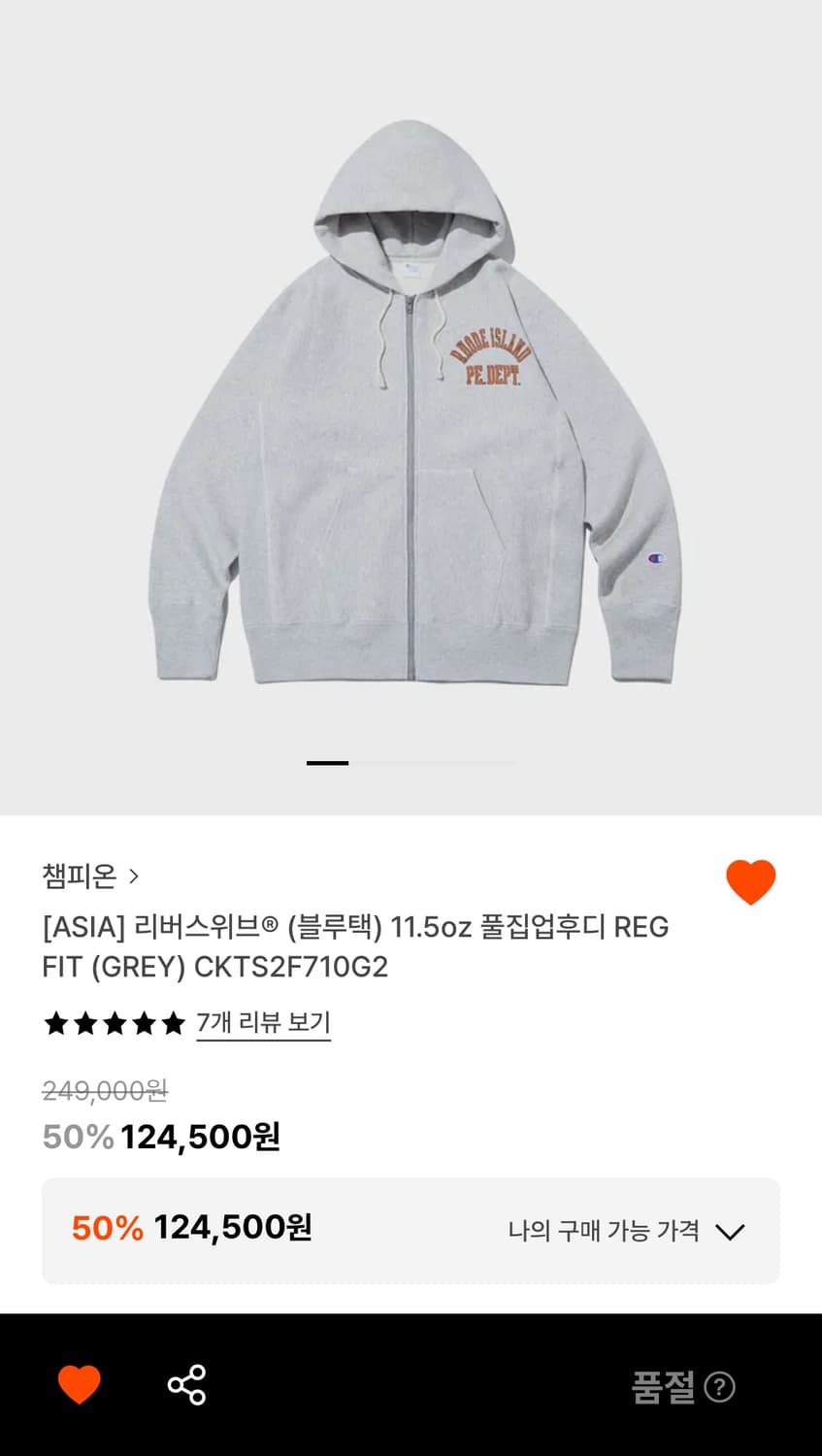 챔피온 리버스위브 (블루택) 후드집업 상품이미지5