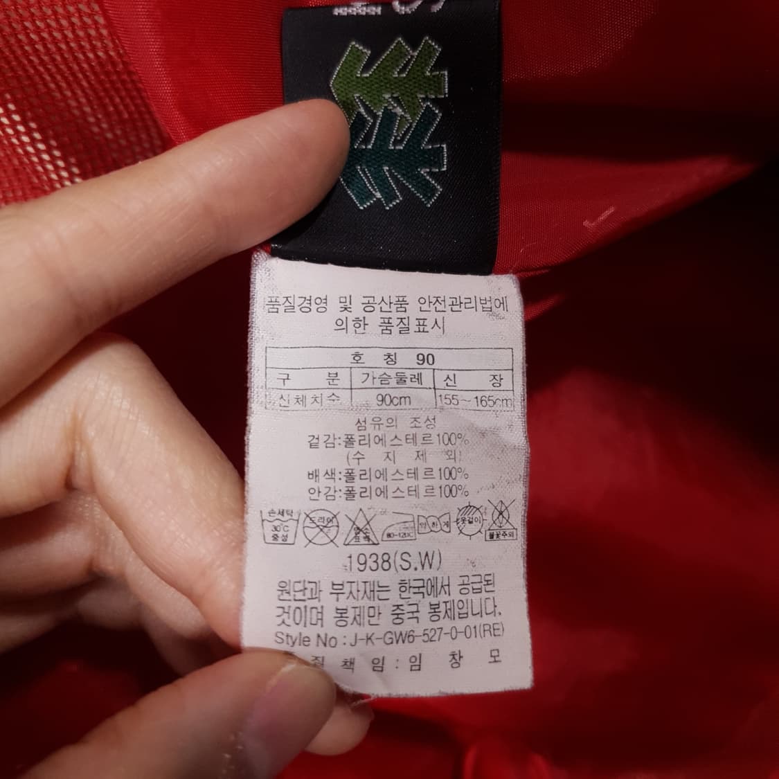 여성 90) 코오롱스포츠 고어텍스 고급 바람막이 후드 마운틴 자켓 레드 상품이미지9