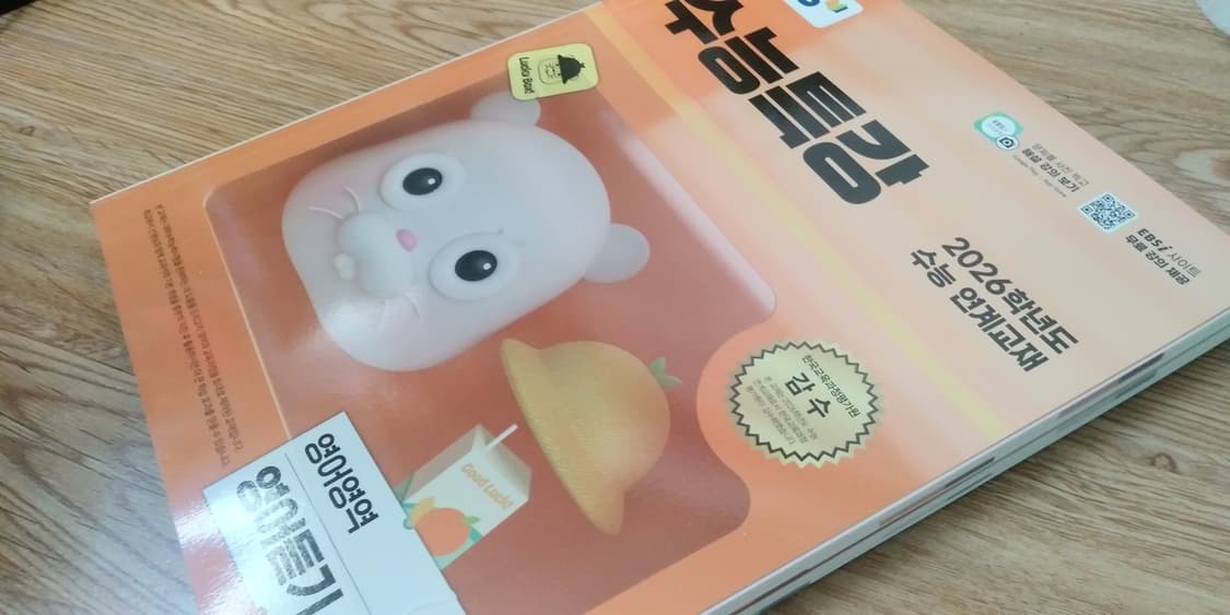 EBS 수능특강 영어영역 영어듣기 상품이미지9