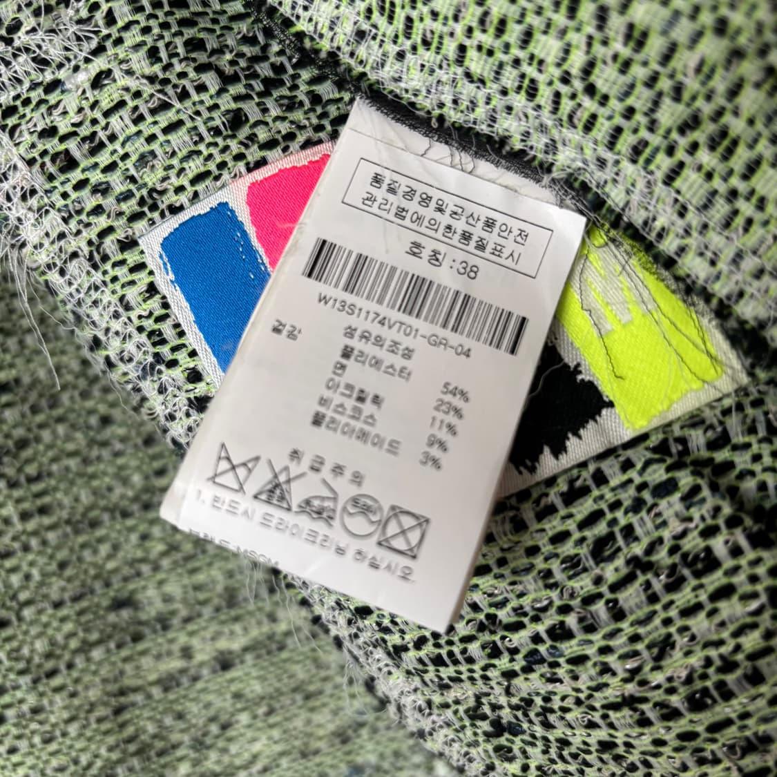 MSGM 그린 트위트 베스트 38사이즈 상품이미지3