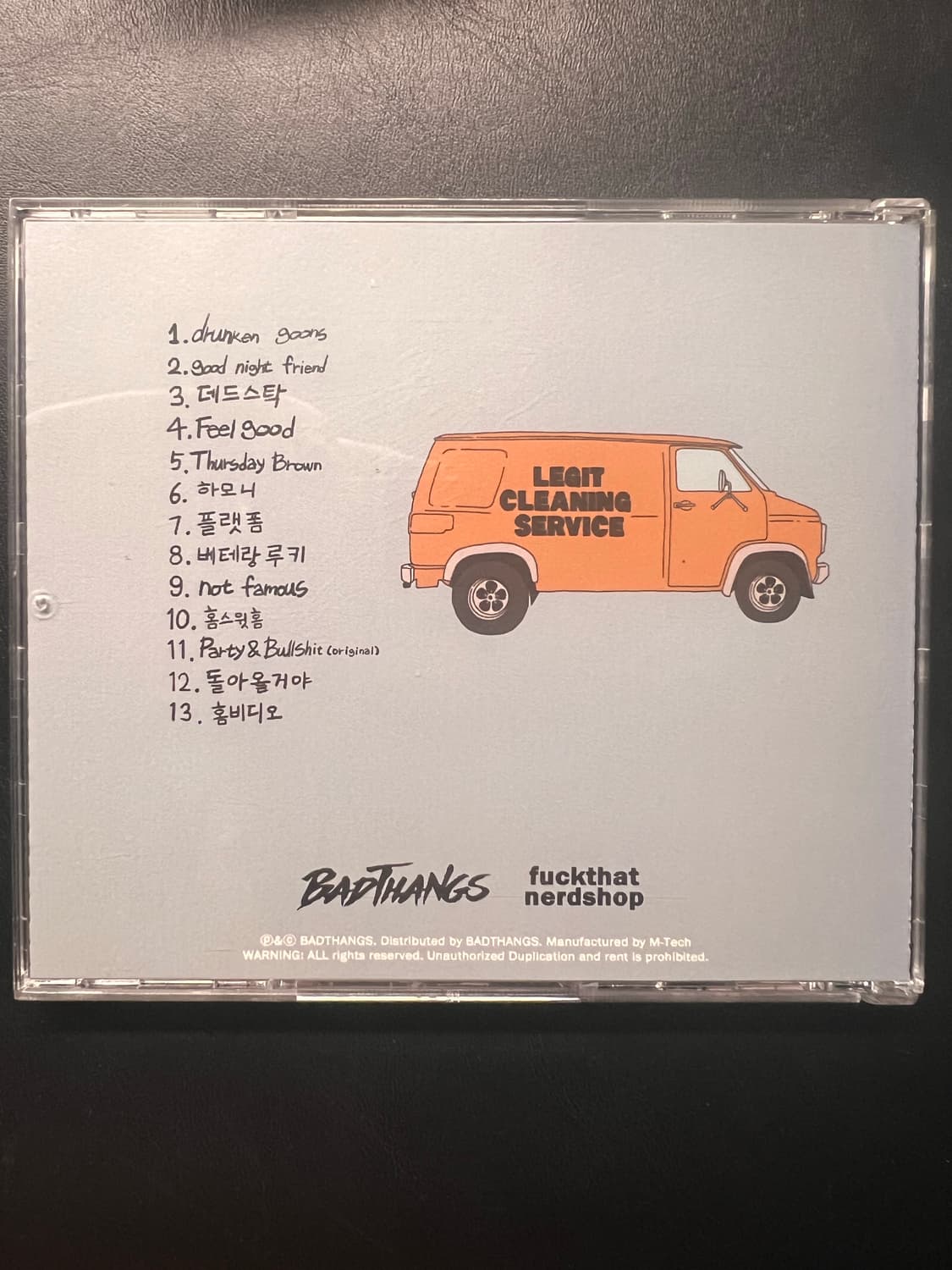 리짓군즈 패밀리시트콤 Cd 상품이미지2