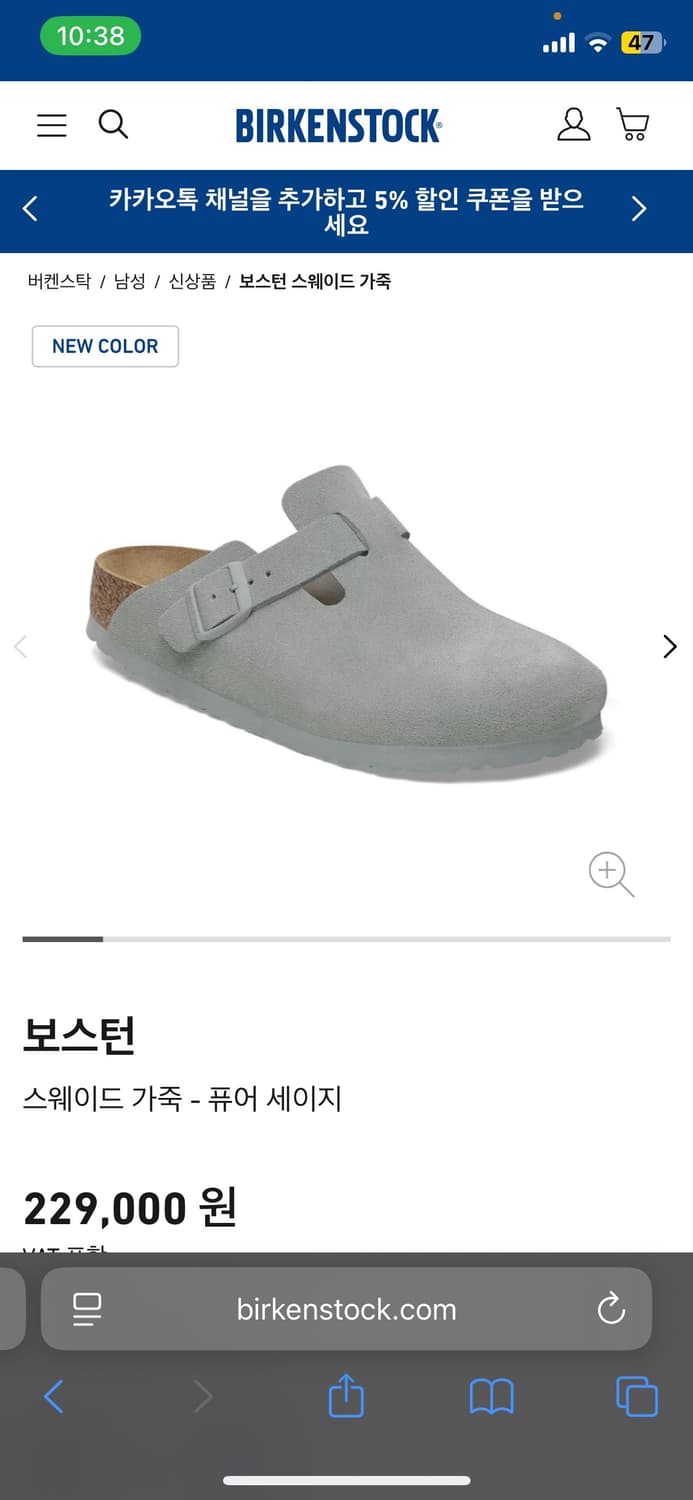 버켄스탁 보스턴 클로그 신상 상품이미지4