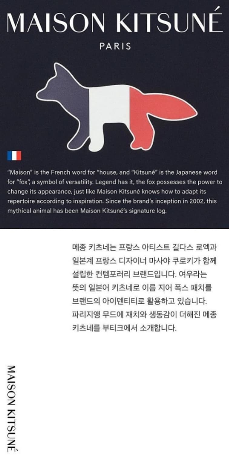 새상품)메종키츠네 롱슬리브(긴팔) 남녀공용 상품이미지4