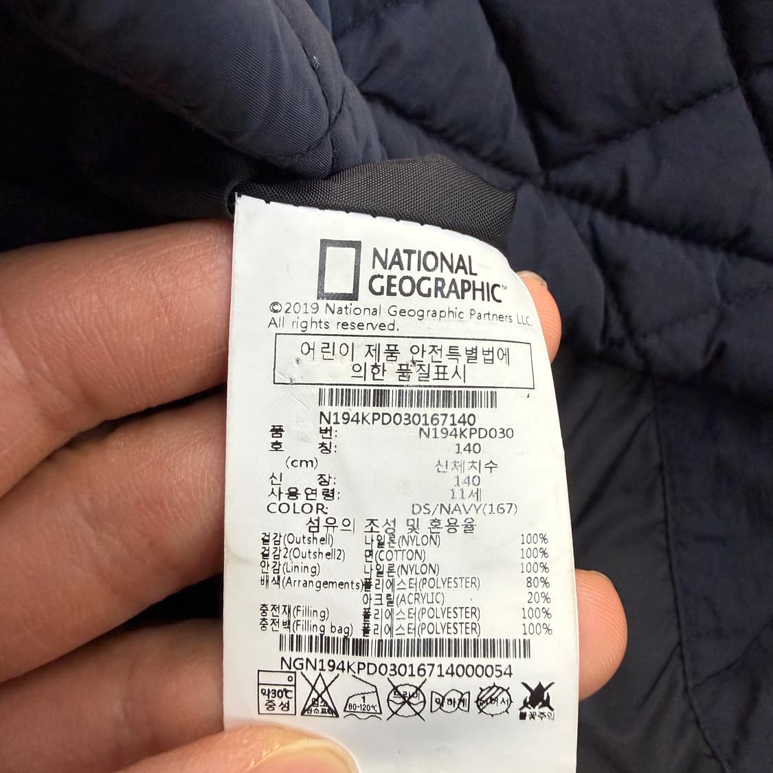 140 네셔널지오그래픽 유틸리티 자켓 0331T 상품이미지4