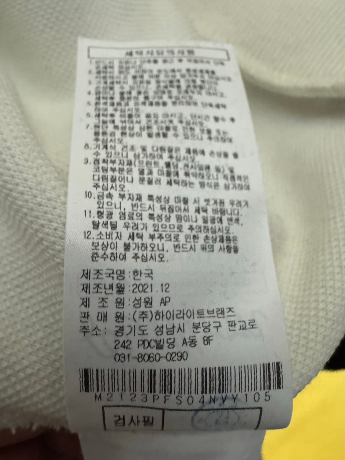 말본 카라 맨투맨 팝니다 상품이미지4