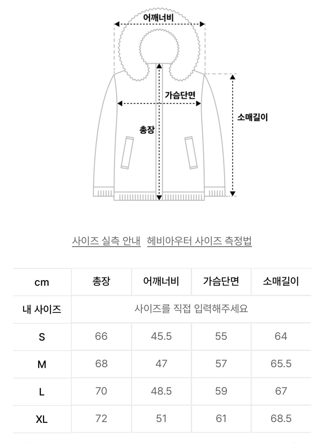 에스피오나지 덱자켓 양털버젼 L 상품이미지7