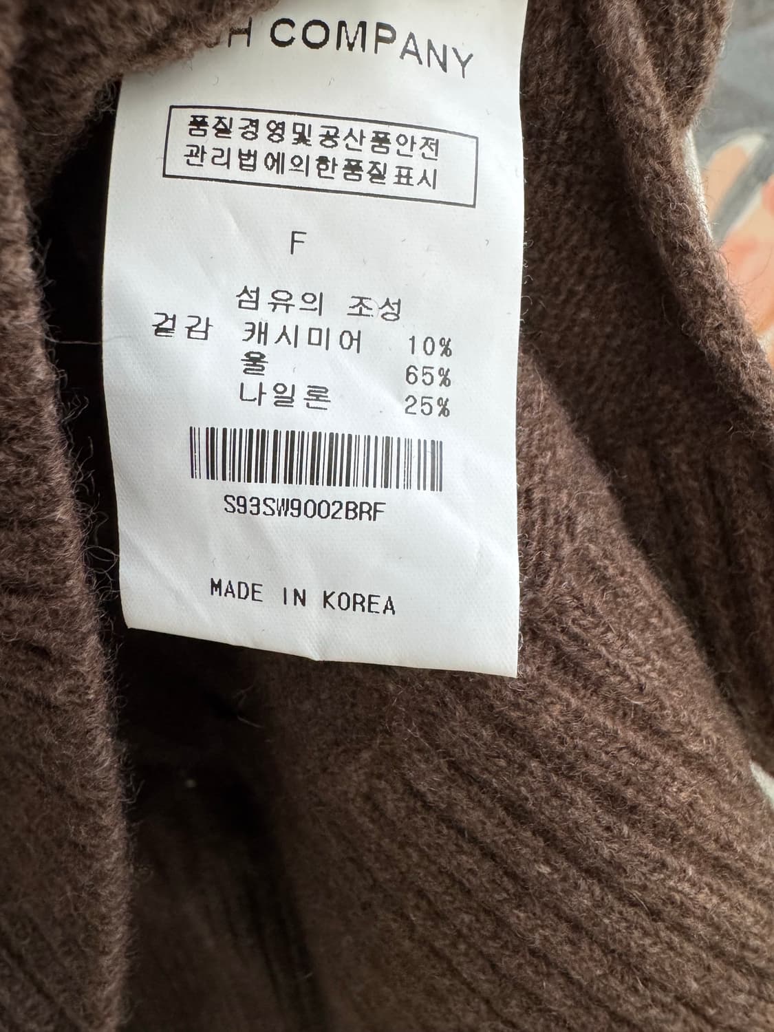 [스테이피플] 브라운 케이블 반팔 니트 F 상품이미지4