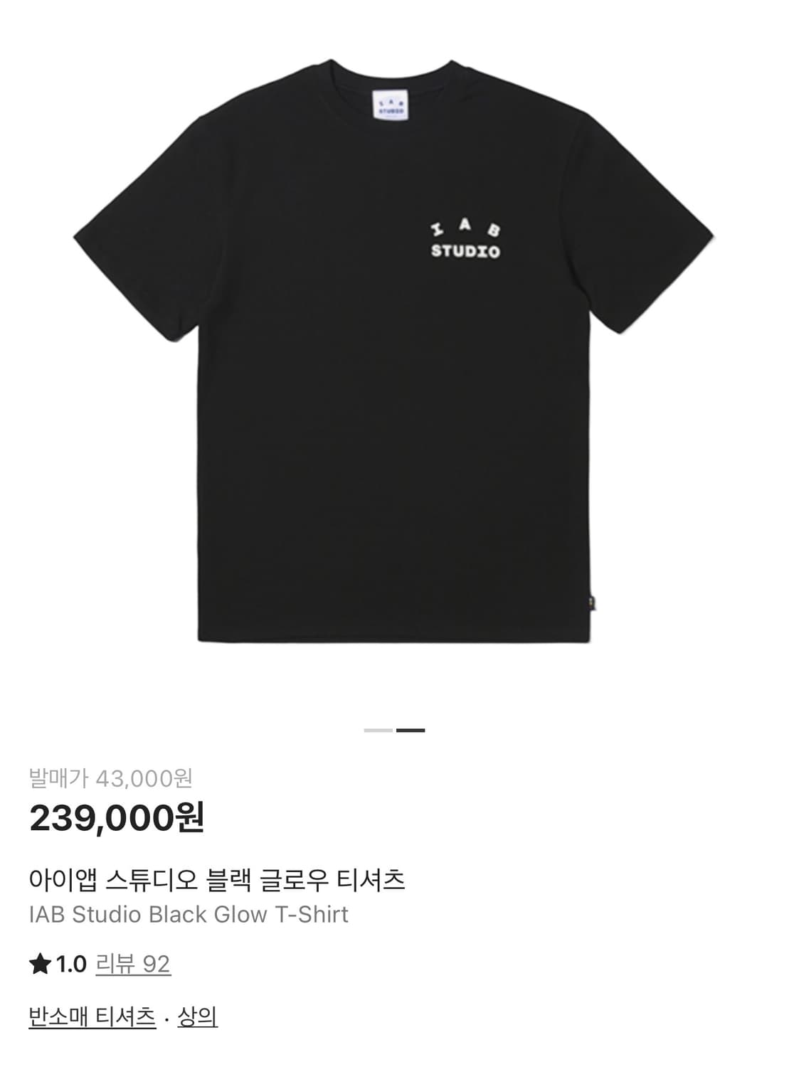 (L) 아이앱스튜디오 블랙 글로우 반팔 티셔츠 상품이미지5