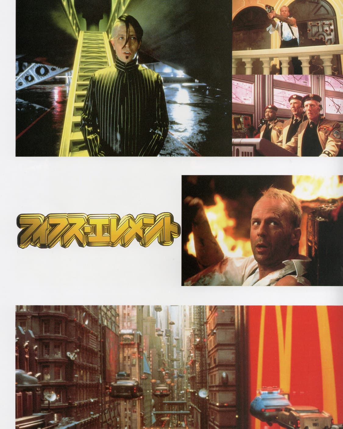 영화 제 5 원소 일본 오리지널 팜플렛 (1997) 상품이미지5