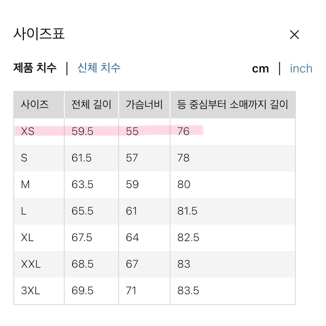 유니클로 포켓터블 바람막이 XS 상품이미지3