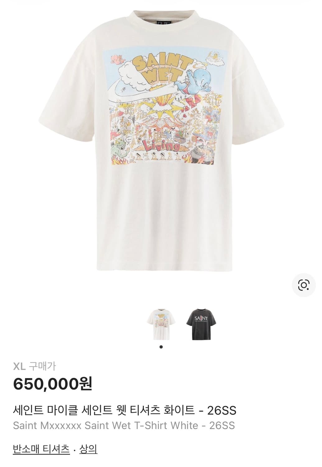 세인트미카엘 웻 티셔츠 화이트 26-SS XL사이즈 상품이미지2