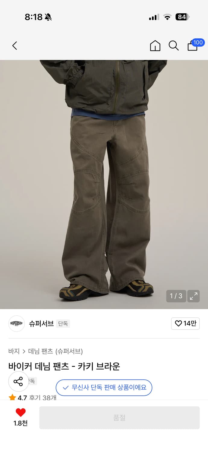 슈퍼서브 바이커 데님 팬츠 s 상품이미지1