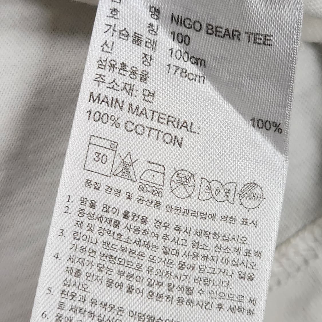 👑아디다스 x NIGO 곰돌이티 / 오리지널스 25주년 한정
 상품이미지4