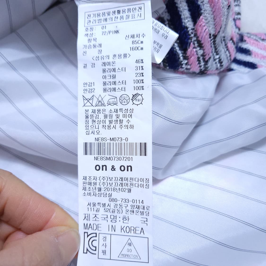 온앤온 여성 오버핏 트위드자켓 S 0302 뽀샤샤 상품이미지7