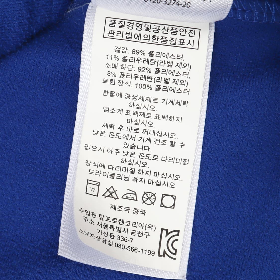 폴로 랄프로렌 블루 크레스트 레이싱 트랙 져지 자켓 상품이미지10