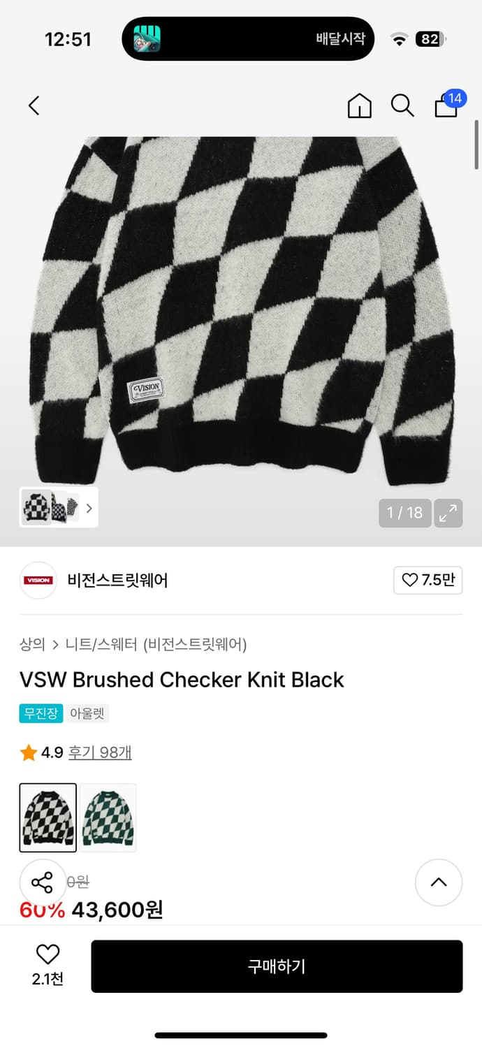 비전스트릿웨어 니트 상품이미지2