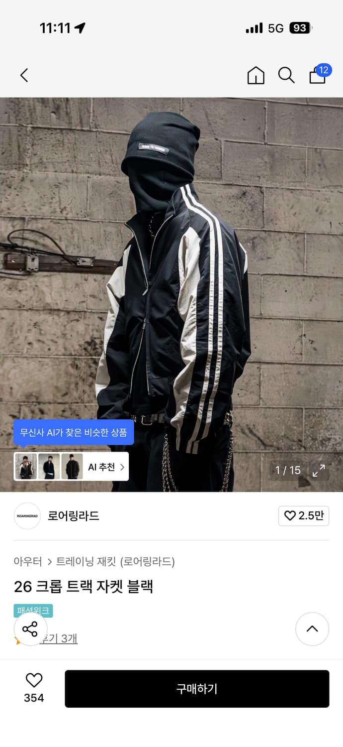 로어링라드 26 크롭 트랙 자켓 블랙 상품이미지1