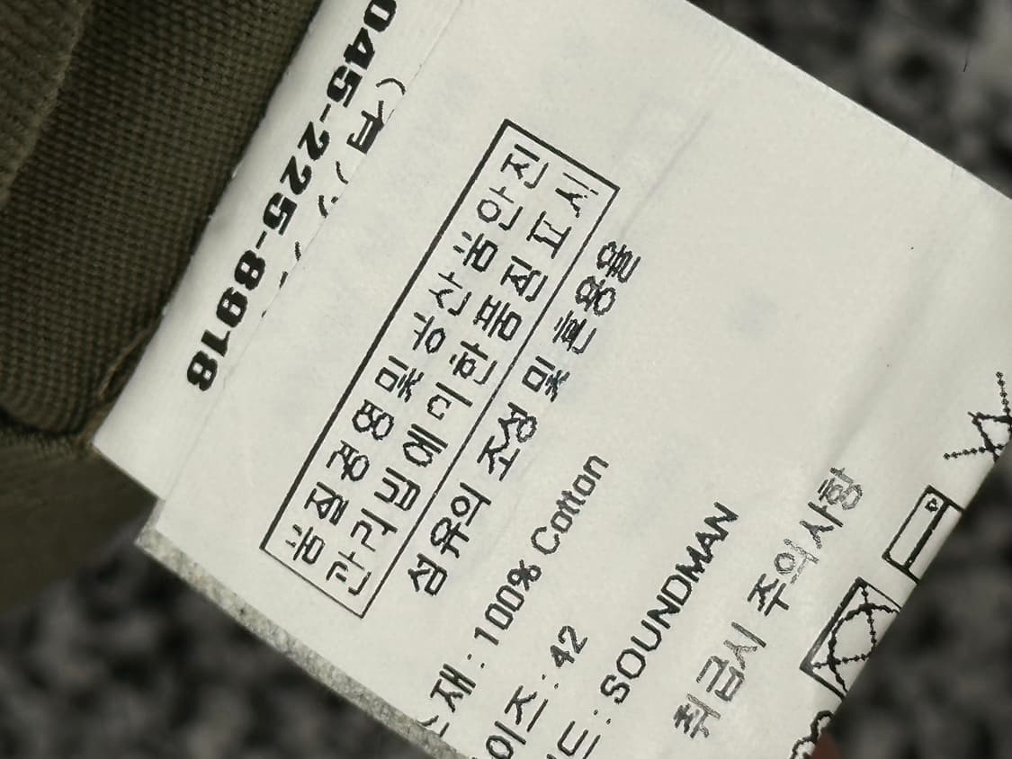 사운드맨 자켓 상품이미지7