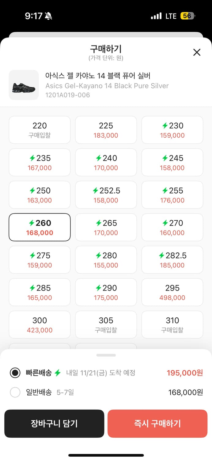 아식스 젤카야노14 블랙 퓨어실버  상품이미지1