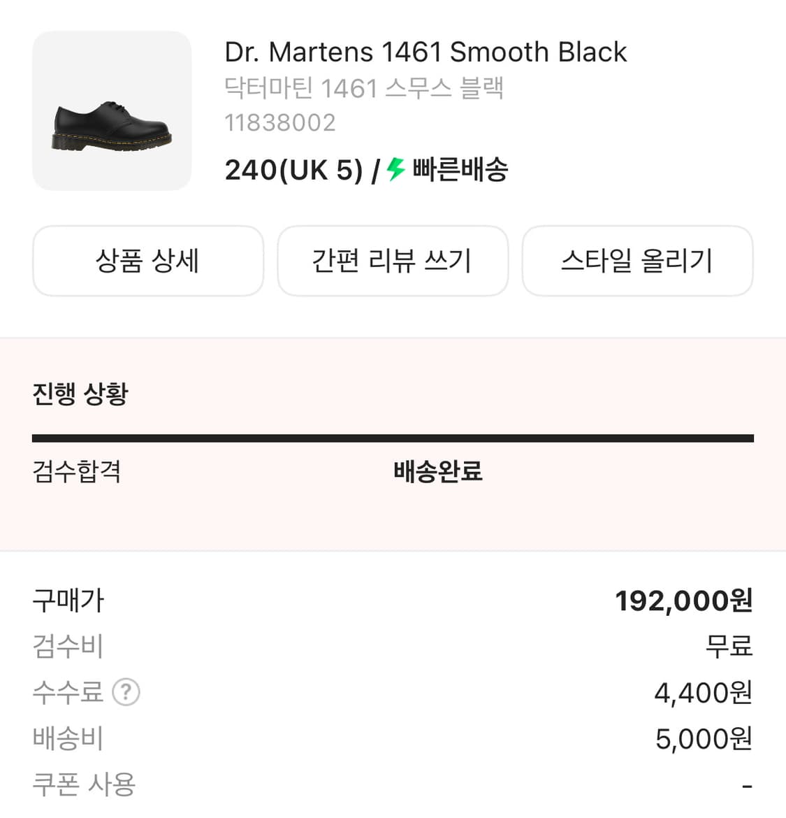닥터마틴 1461 스무스 블랙 240 상품이미지1