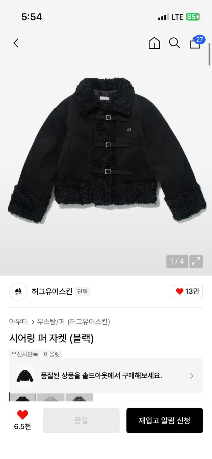 상태좋아용🍀) 허그유어스킨 시어링 퍼 자켓 블랙 상품이미지1