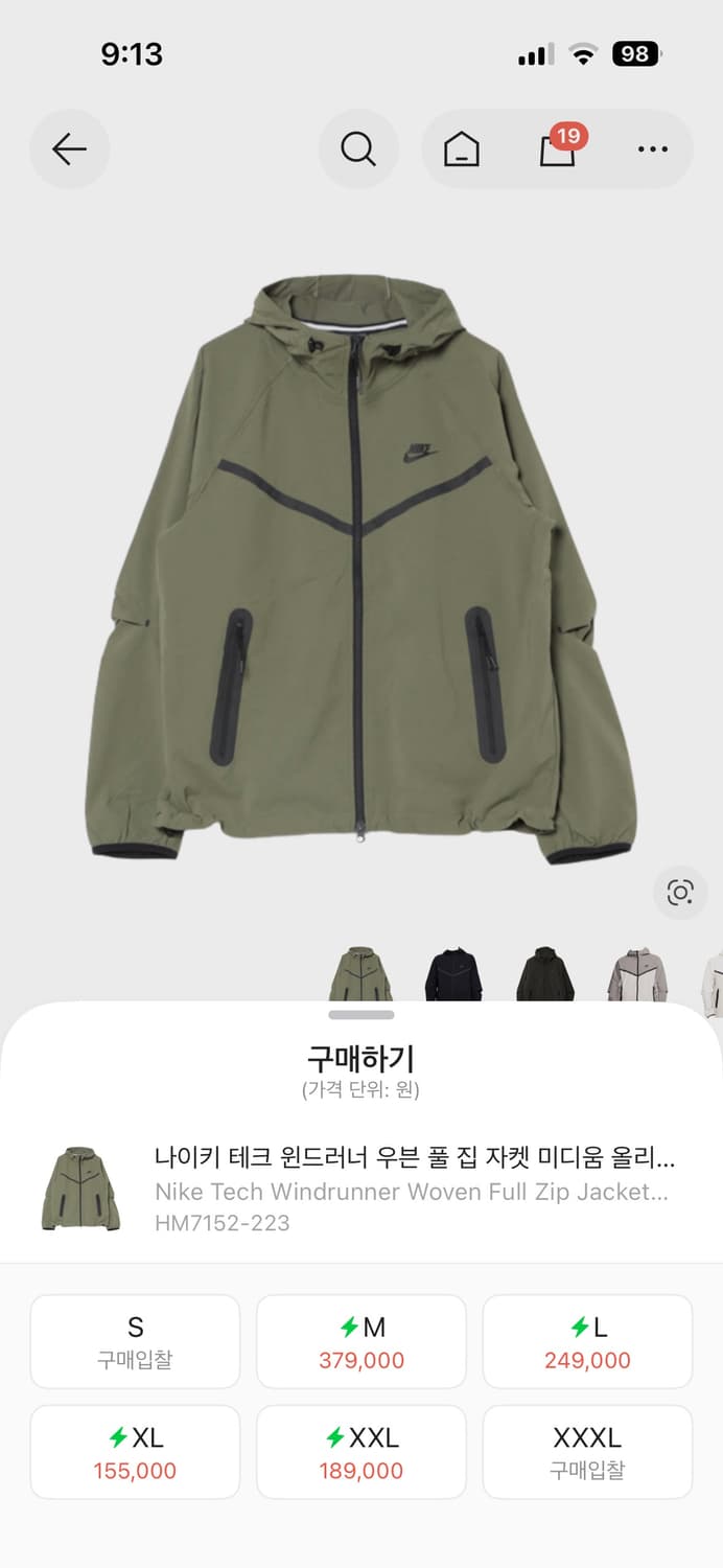 나이키 테크 윈드러너 우븐 풀 집 자켓 미디움 올리브 블랙 상품이미지1