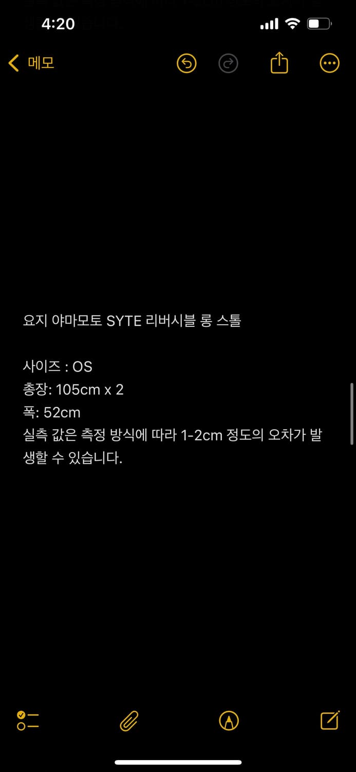요지 야마모토 SYTE 바이컬러 스톨  상품이미지3