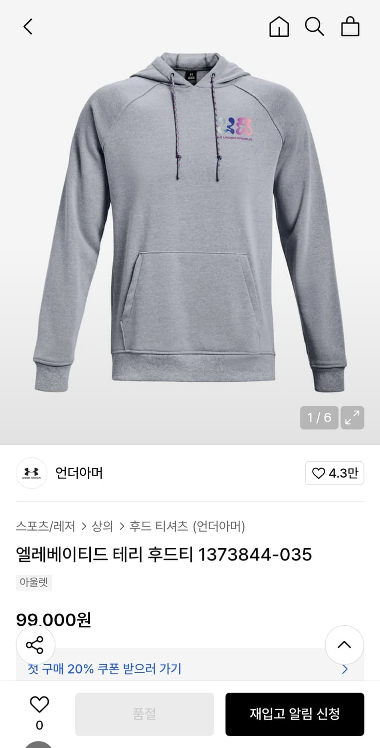 언더아머 후드 110 가슴61 기장73 상품이미지2