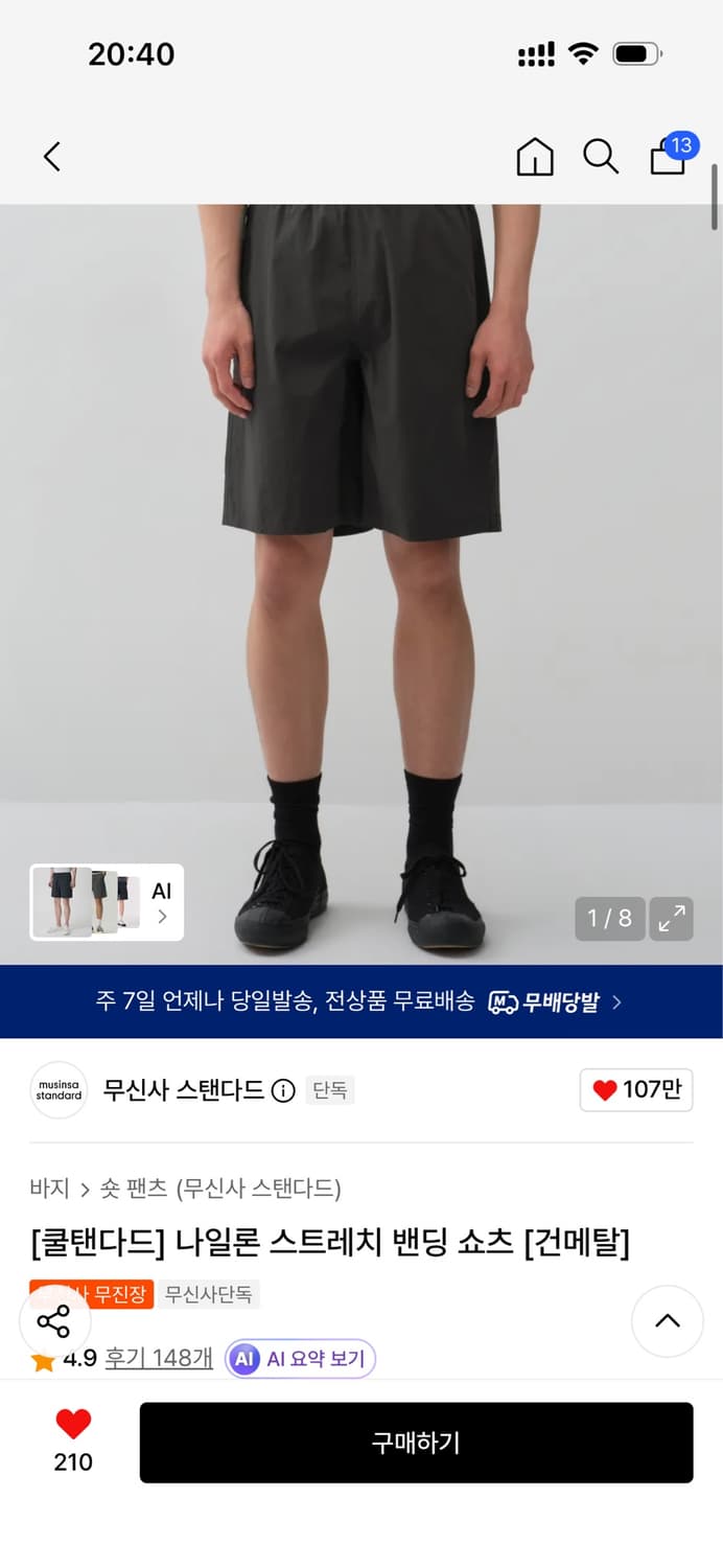 쿨탠다드 팬츠 상품이미지1