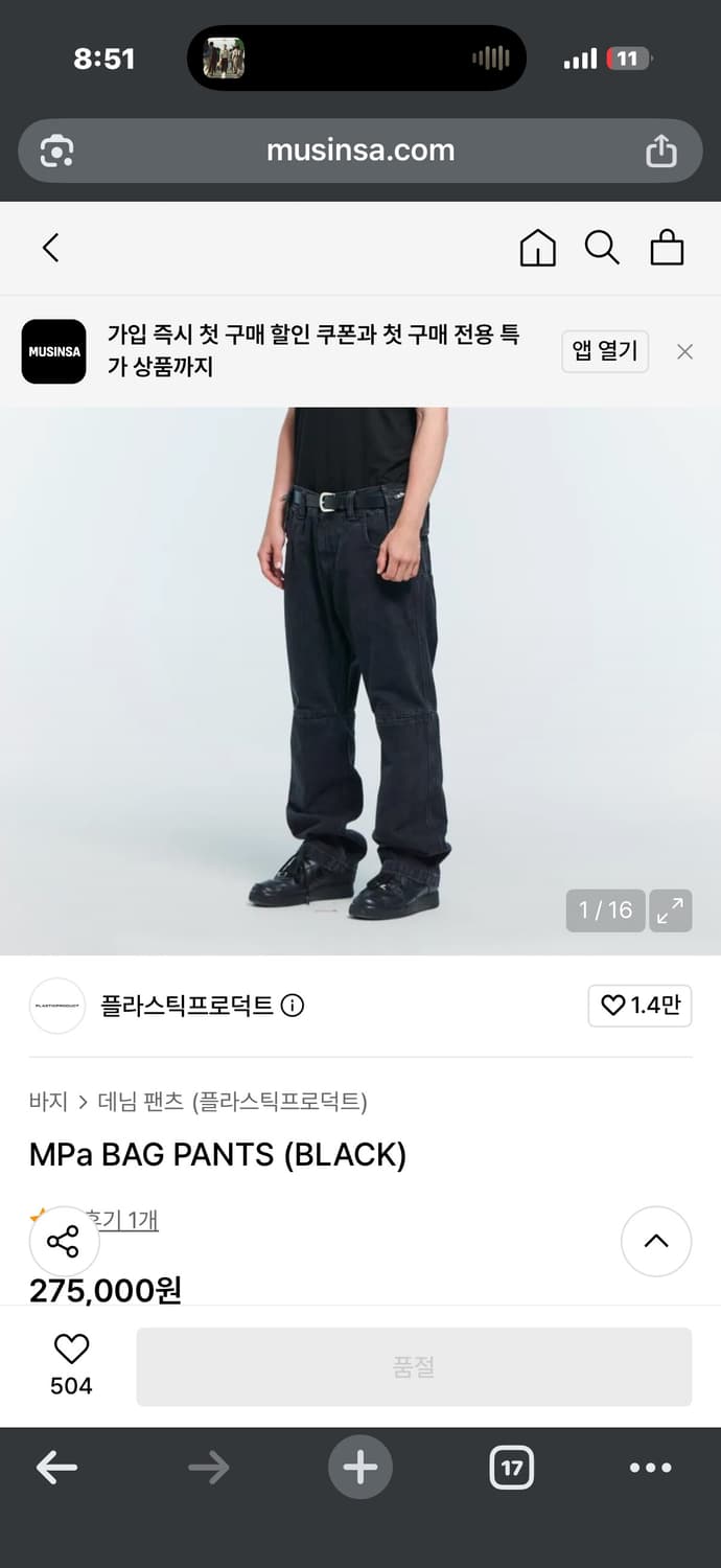 플라스틱프로덕트 팬츠 M 삽니다  상품이미지1