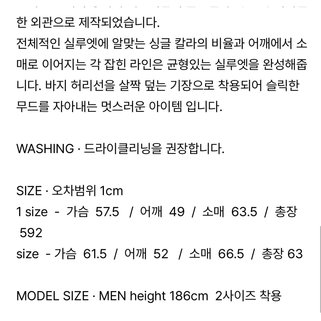 라벨아카이브 트위드 자켓 블랙 2사이즈 상품이미지6