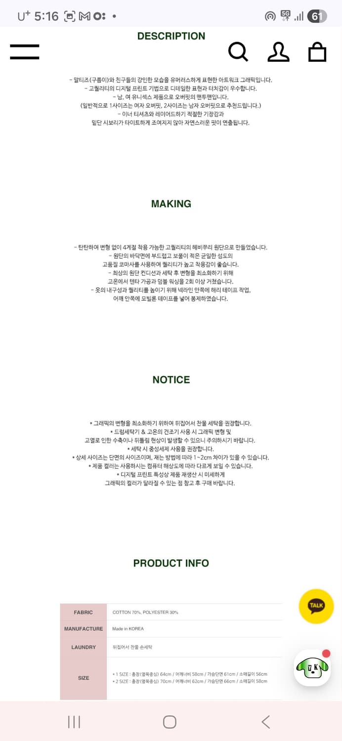 와이케이 스튜디오 말티즈갱 맨투맨 상품이미지10