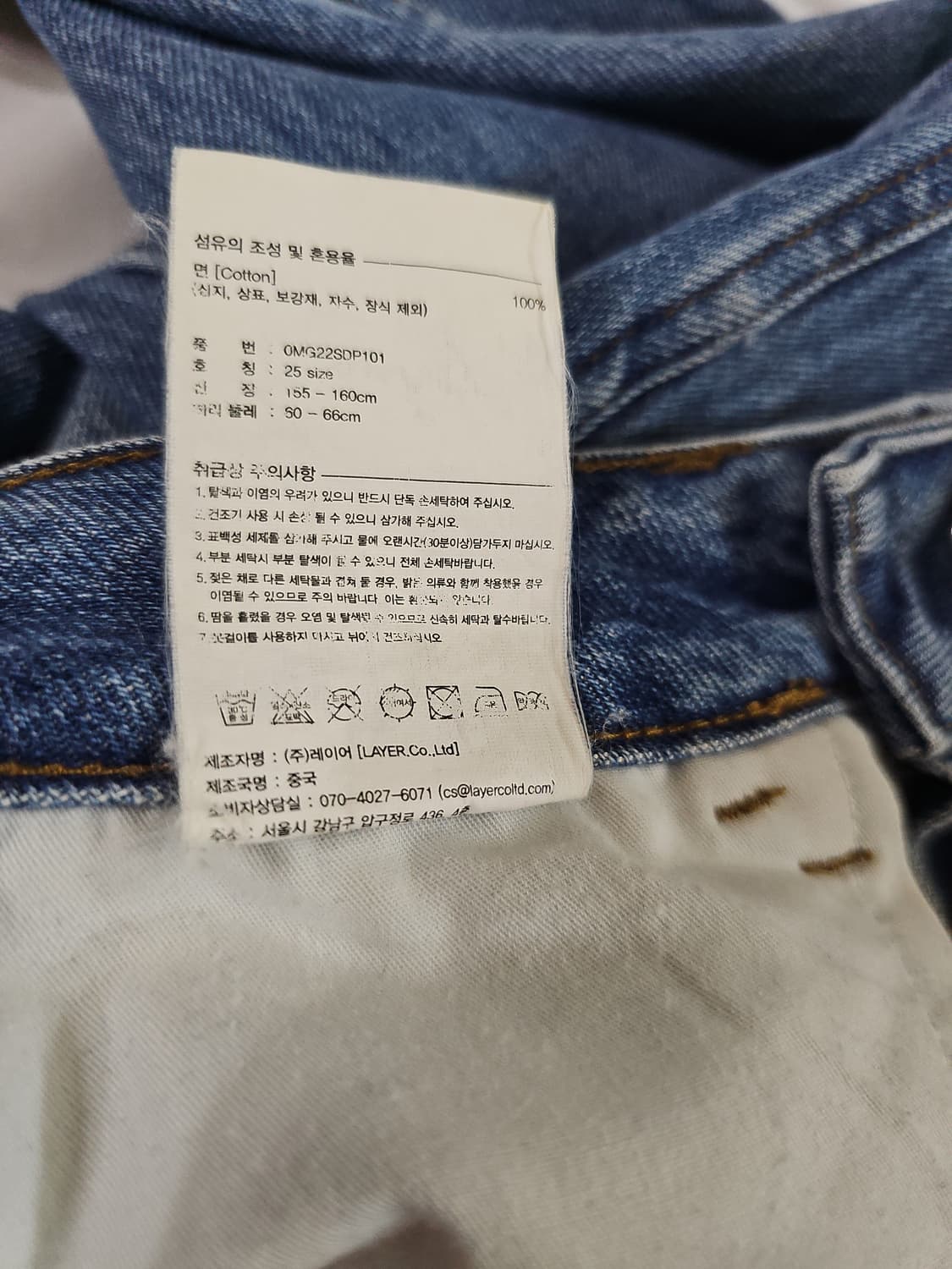 [25] 마리떼 W HIGH 스트레이트 데님 팬츠 청바지 상품이미지9