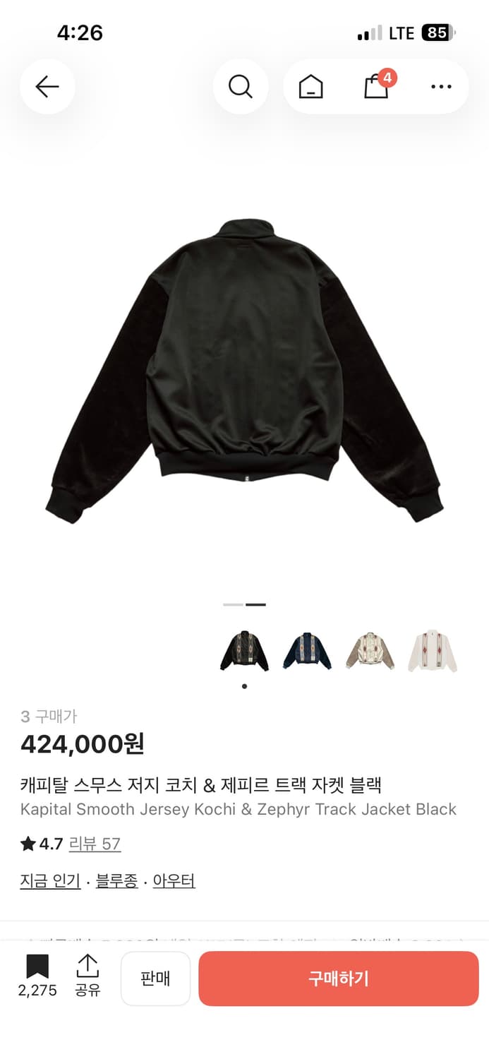 캐피탈 스무스 저지 코치 & 제피르 트랙 자켓 블랙 상품이미지2