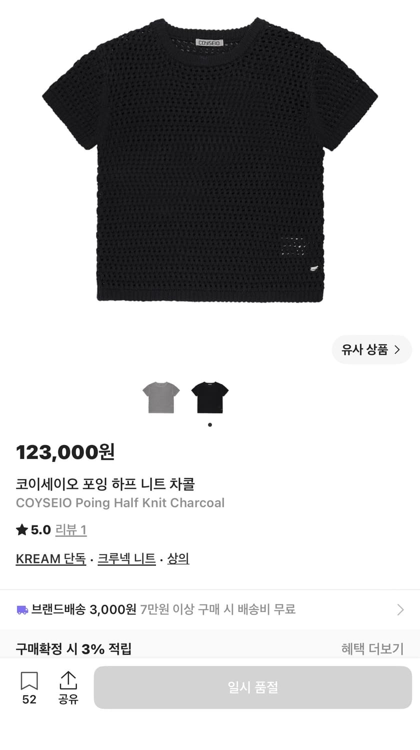 코이세이오 하프 니트 상품이미지4