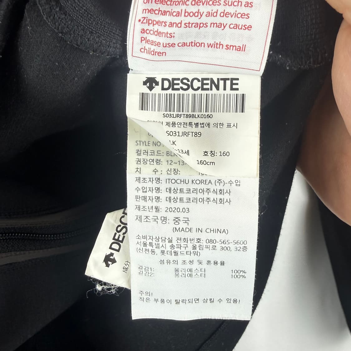 160) 데상트 퓨전플렉스 하이브리드 플리스 자켓 블랙 상품이미지5